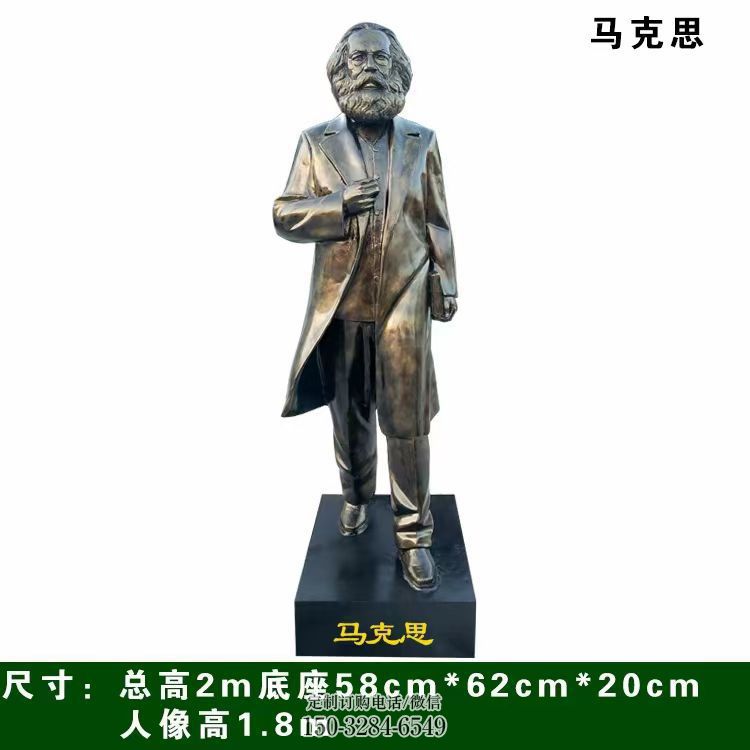 马克思人物雕塑