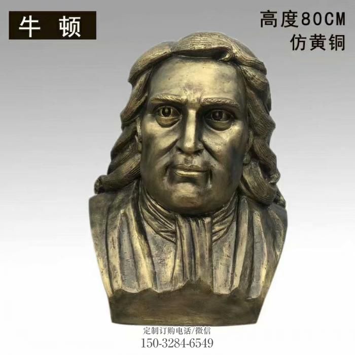 牛顿雕塑